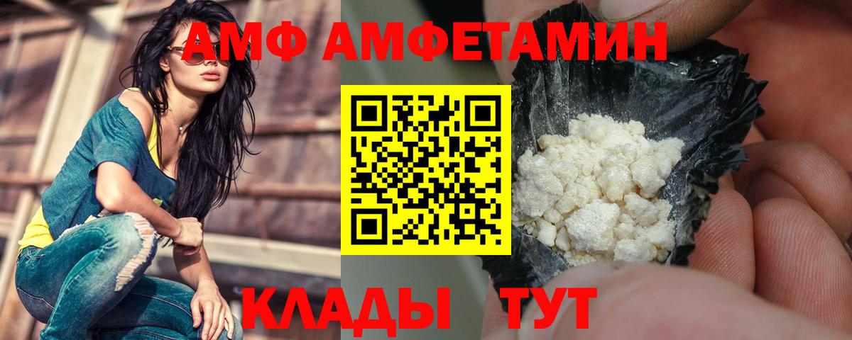 АМФЕТАМИН 98% Майский