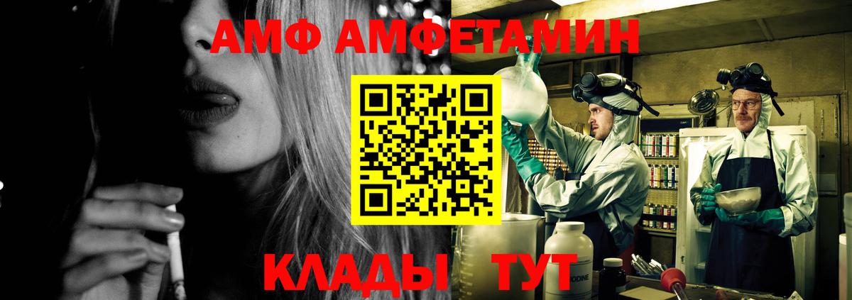 АМФЕТАМИН  АМФ  Вход с VPN  АМФЕТАМИН 98%  Майский 
