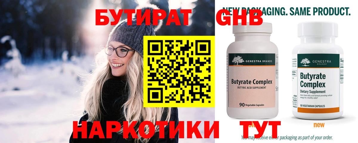 Майский  БУТИРАТ оксана  Вход с VPN 