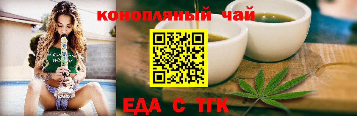 Cannafood конопля  Вход с VPN  Майский 