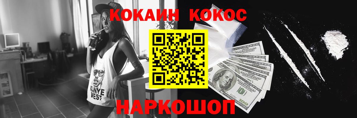 Cocaine  Вход с VPN  Майский  Cocaine 99%  COCAIN VHQ 