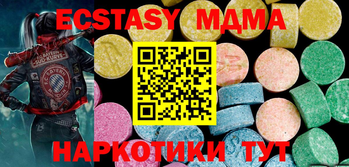 Майский  Экстази Дубай  Вход с VPN  Ecstasy TESLA 