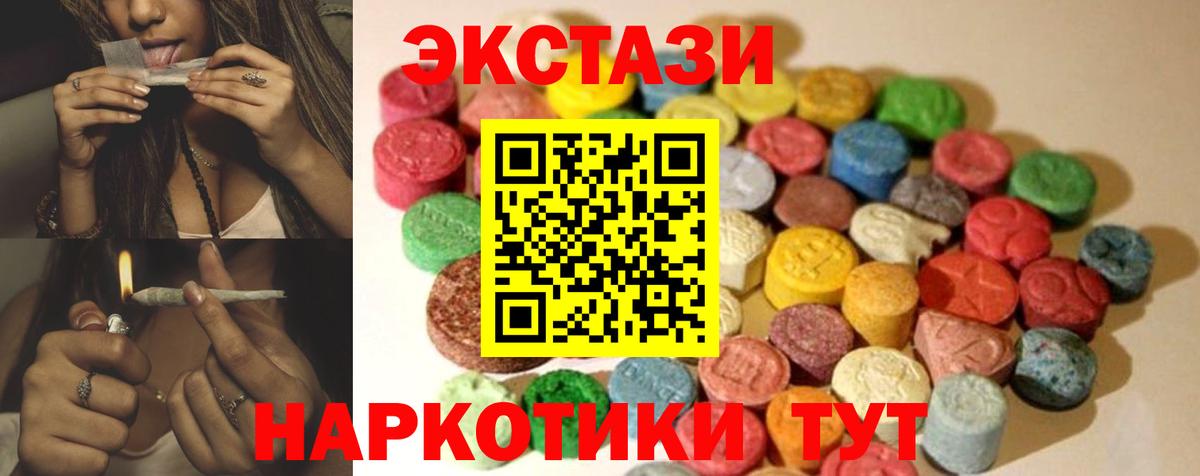 Ecstasy 280 MDMA Майский