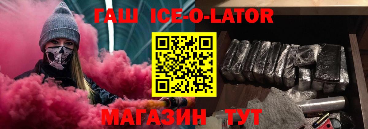 ГАШИШ hashish  ГАШИШ  Майский  Вход с VPN  ГАШ 40% ТГК 