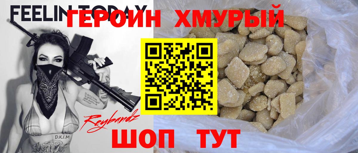 Героин Афган Майский