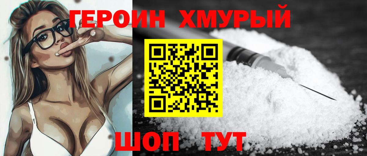 Майский  ГЕРОИН хмурый  Вход с VPN 