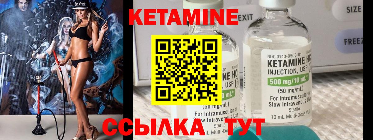КЕТАМИН VHQ Майский