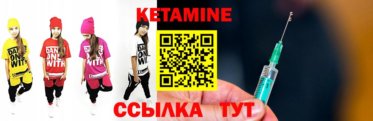 КЕТАМИН ketamine  Вход с VPN  Кетамин VHQ  Майский 
