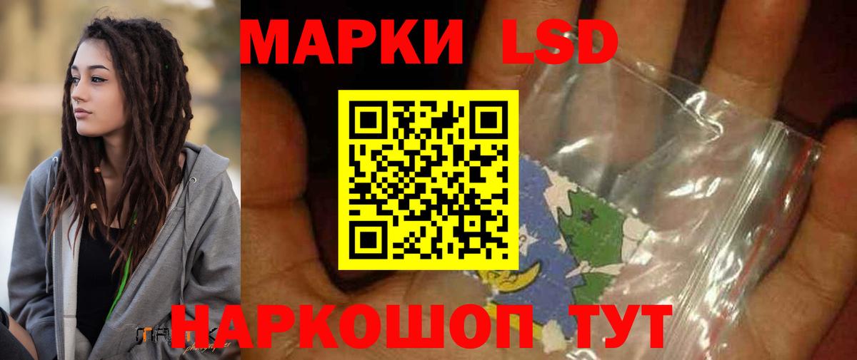 ЛСД экстази кислота  kraken зеркало  Майский  Вход с VPN 