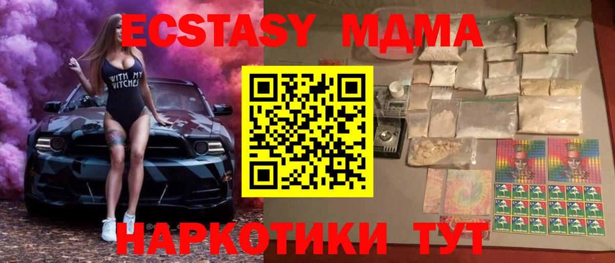 МДМА молли Майский