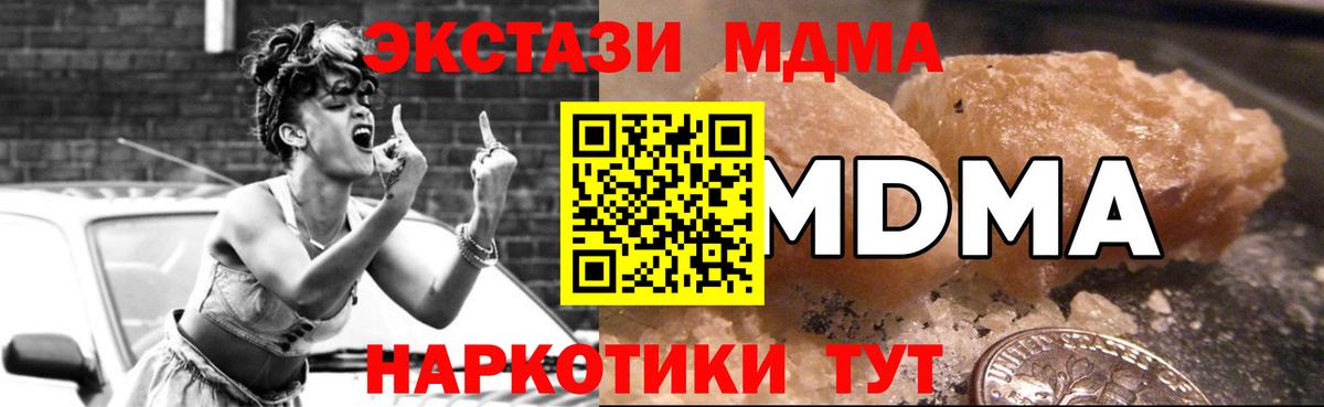 Майский  MDMA молли  MDMA crystal  Вход с VPN 