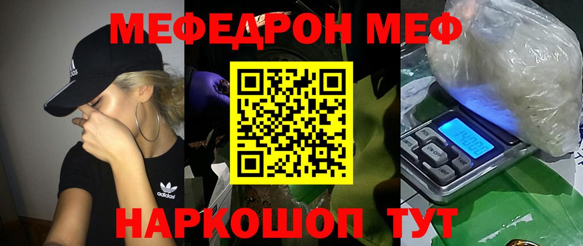 Меф  Вход с VPN  Майский  Мефедрон мяу мяу 