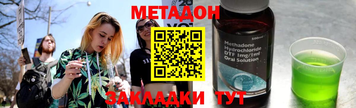 даркнет какой сайт  МЕТАДОН VHQ  Майский  Вход с VPN  МЕТАДОН methadone 