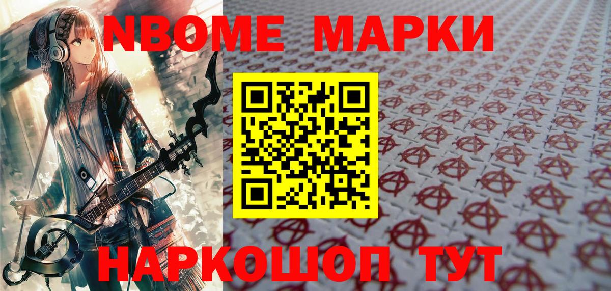 Майский  где купить наркоту  Вход с VPN  Наркотические марки 1,8мг  Наркотические марки 