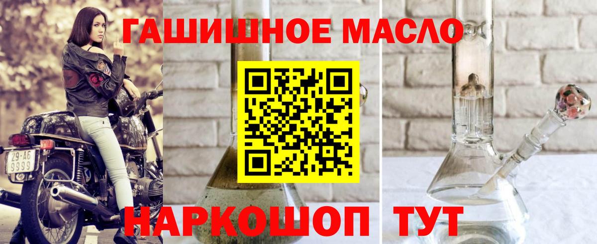 ТГК концентрат  Вход с VPN  Майский  ОМГ ОМГ маркетплейс  Дистиллят ТГК вейп с тгк 
